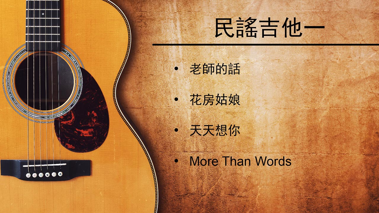 民謠吉他